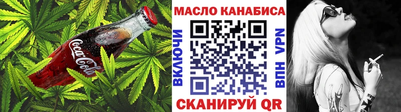 Еда ТГК конопля  Купить где  Баксан 
