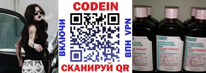 Кодеиновый сироп Lean Purple Drank  Купить закладки  Баксан 